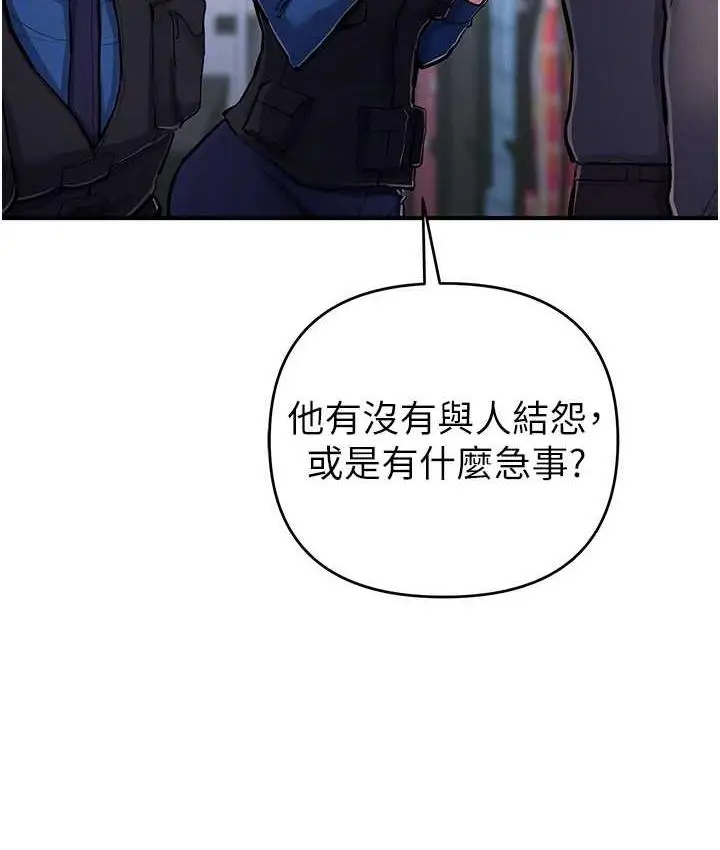 漫画《贪婪游戏》第29话第55张图