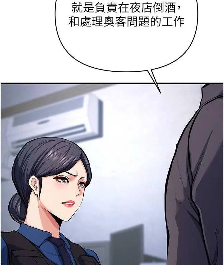 漫画《贪婪游戏》第29话第59张图
