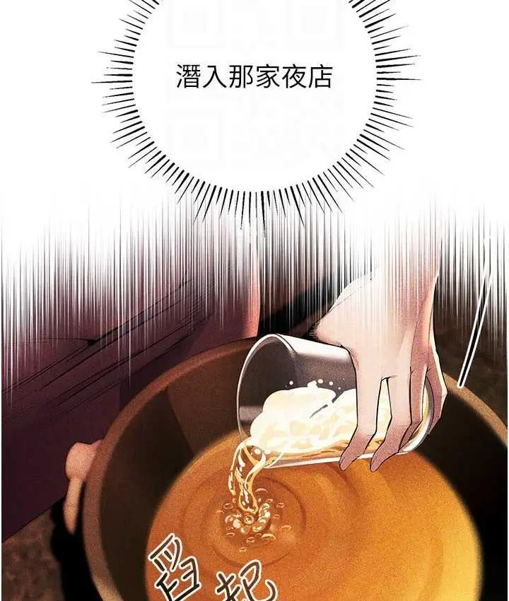 漫画《贪婪游戏》第29话第70张图
