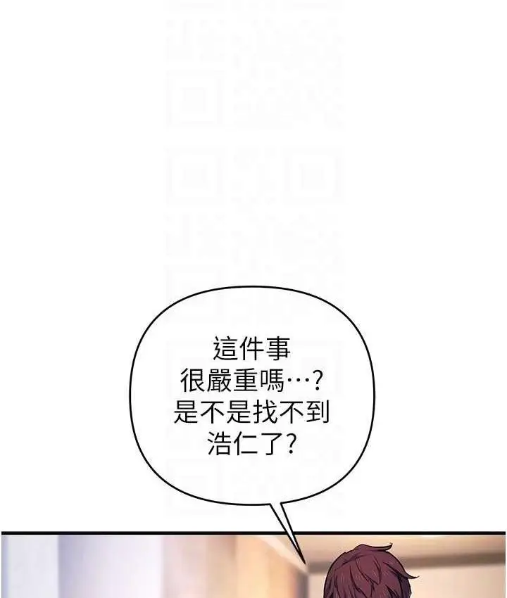 漫画《贪婪游戏》第29话第78张图