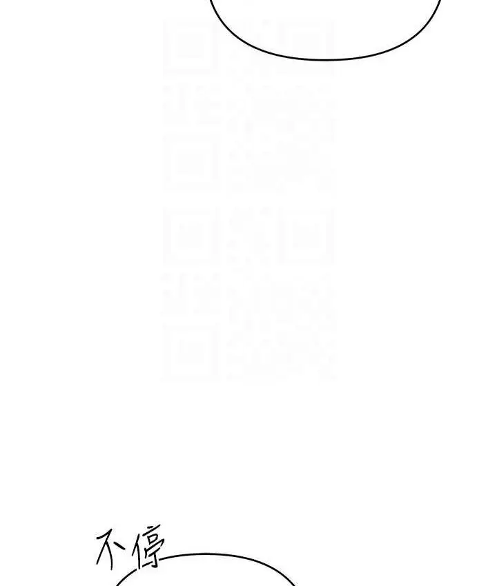 漫画《贪婪游戏》第29话第86张图