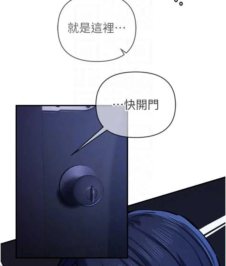 漫画《贪婪游戏》第29话第89张图