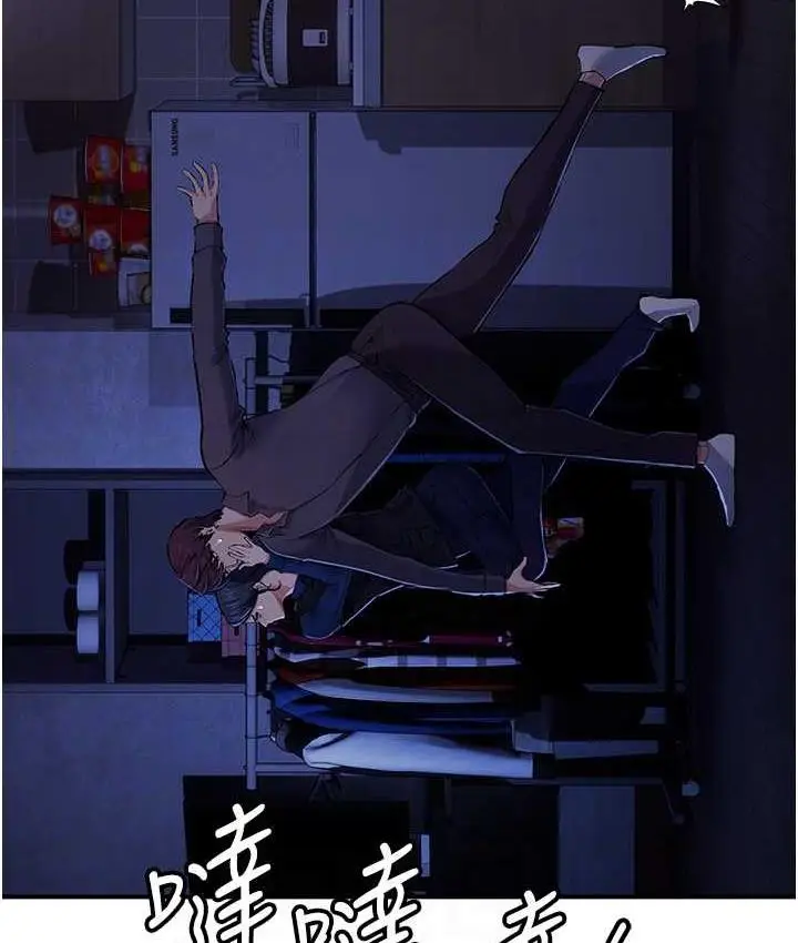 漫画《贪婪游戏》第29话第95张图