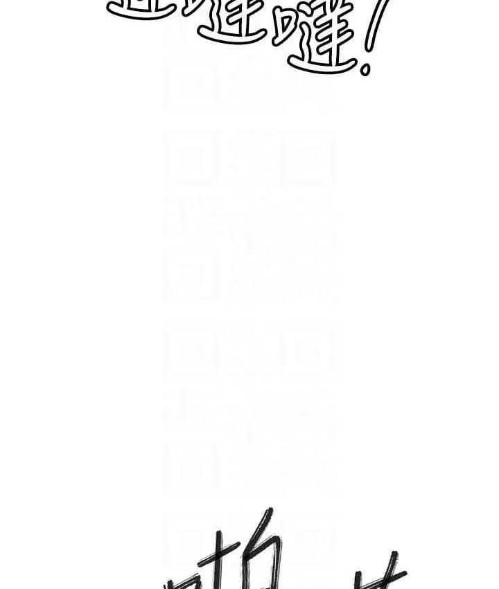 漫画《贪婪游戏》第29话第96张图