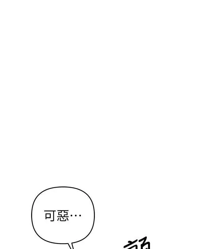 漫画《贪婪游戏》第30话第101张图