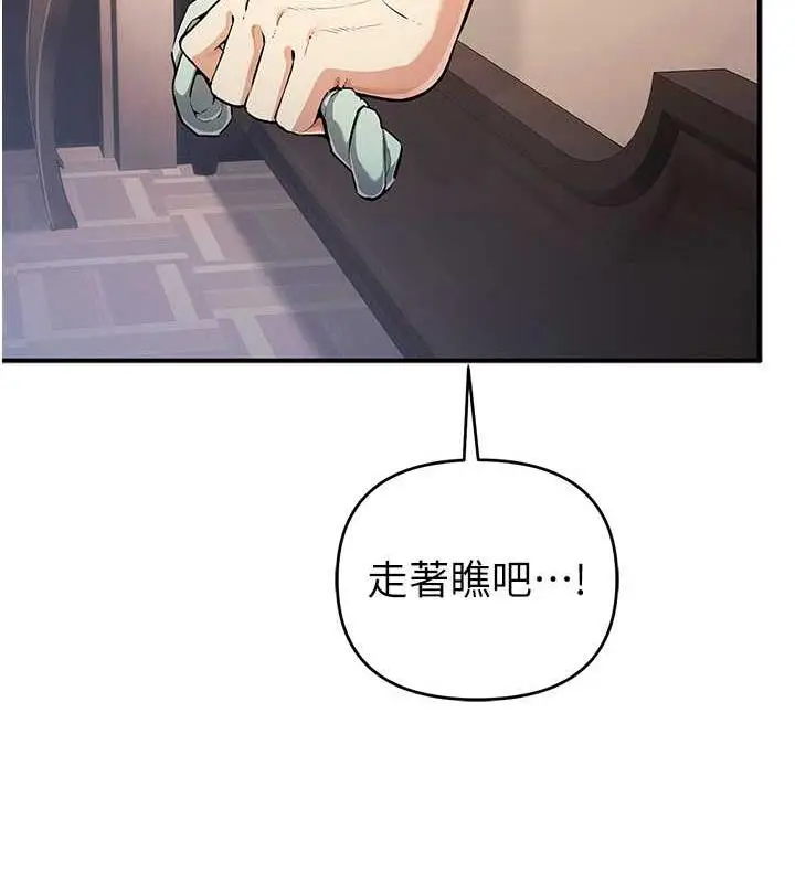 漫画《贪婪游戏》第30话第111张图