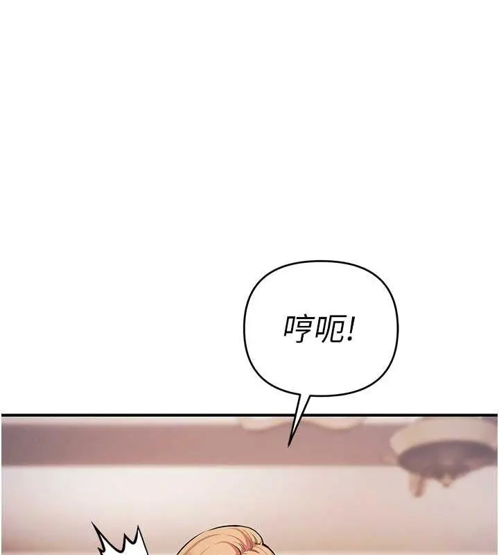 漫画《贪婪游戏》第30话第112张图