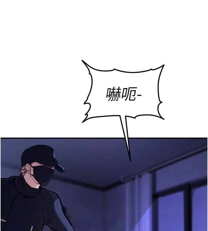 漫画《贪婪游戏》第30话第12张图