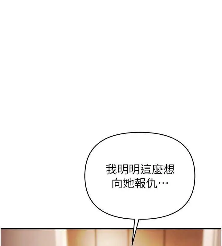 漫画《贪婪游戏》第30话第126张图