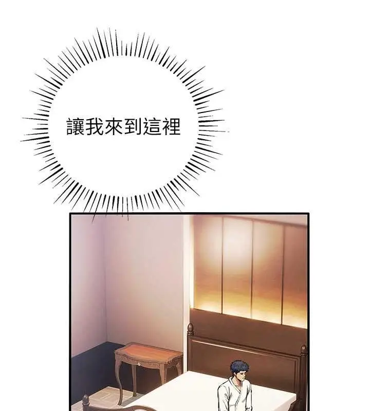 漫画《贪婪游戏》第30话第136张图
