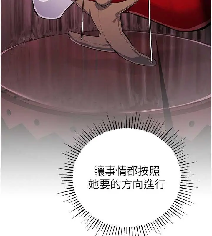 漫画《贪婪游戏》第30话第144张图