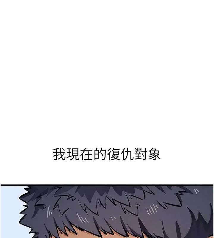 漫画《贪婪游戏》第30话第146张图
