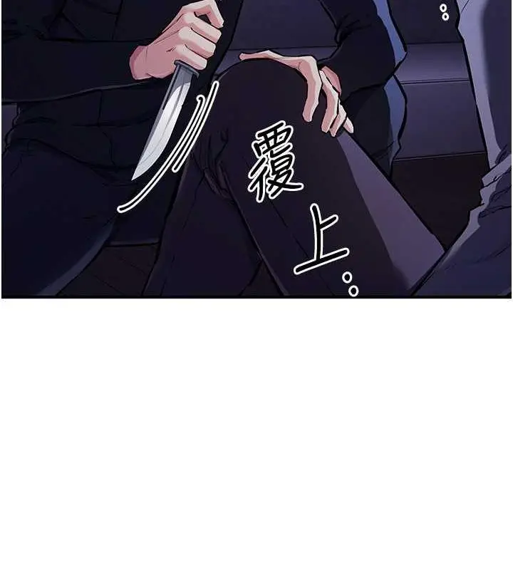 漫画《贪婪游戏》第30话第19张图