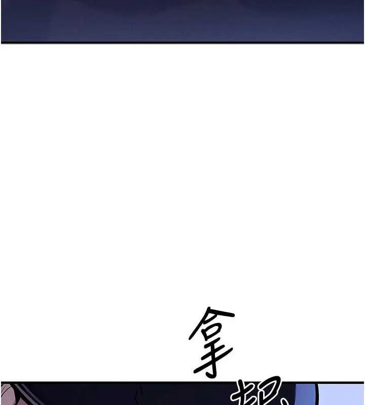 漫画《贪婪游戏》第30话第26张图