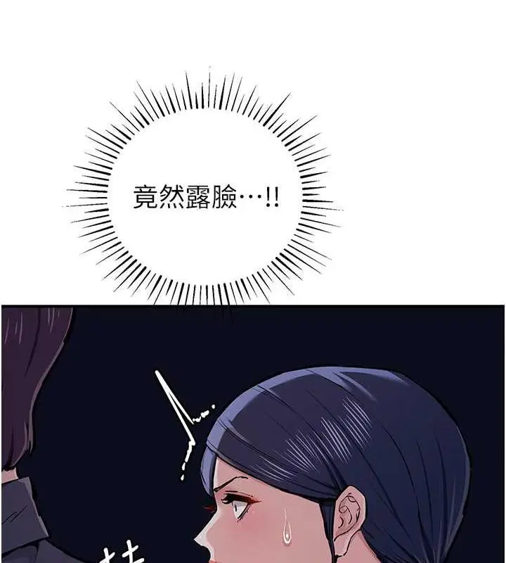 漫画《贪婪游戏》第30话第32张图