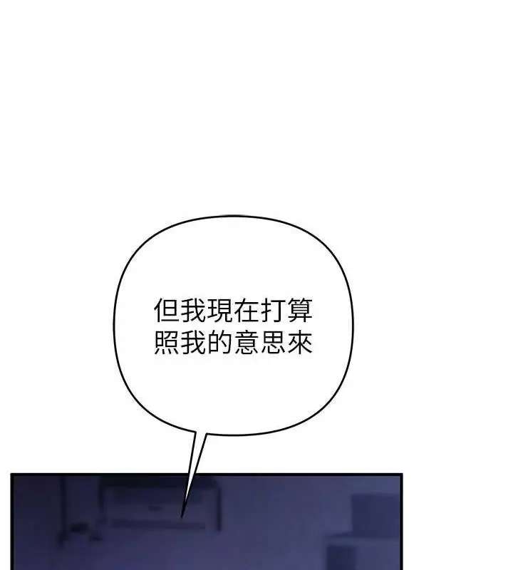 漫画《贪婪游戏》第30话第36张图