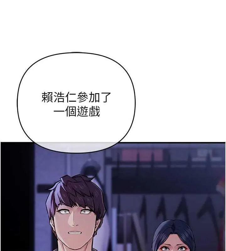 漫画《贪婪游戏》第30话第39张图