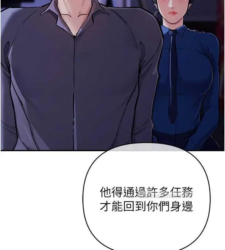 漫画《贪婪游戏》第30话第40张图