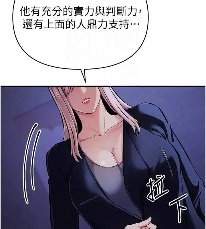 漫画《贪婪游戏》第30话第42张图