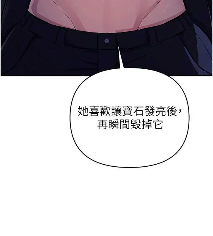 漫画《贪婪游戏》第30话第48张图