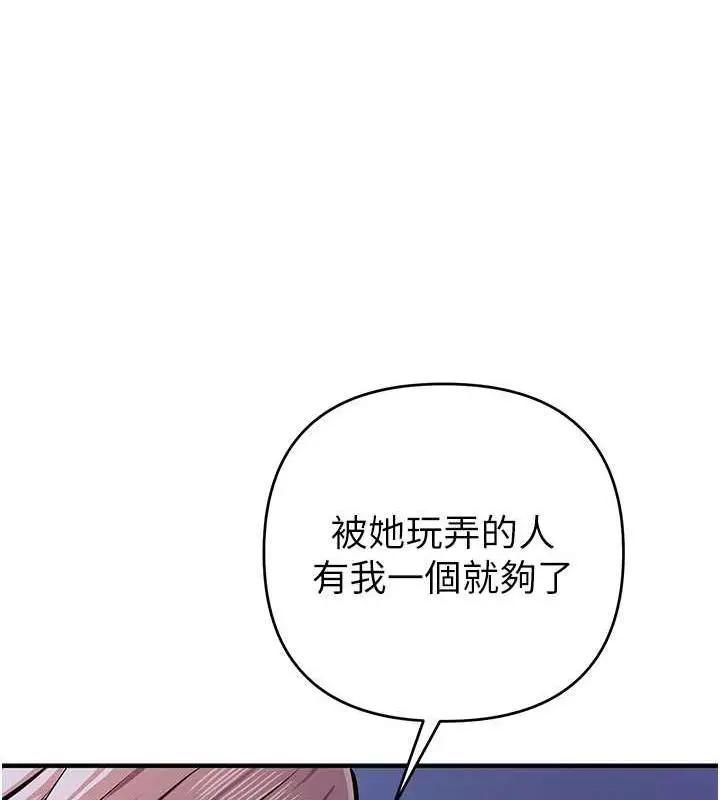 漫画《贪婪游戏》第30话第49张图