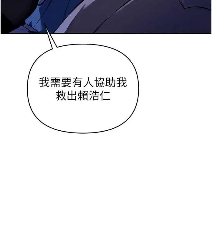 漫画《贪婪游戏》第30话第51张图