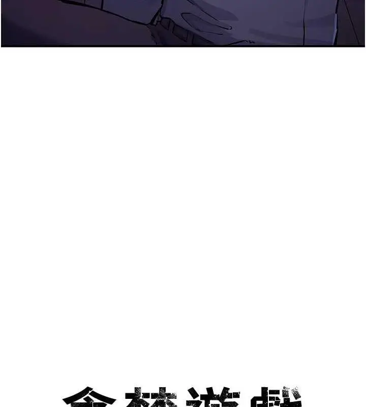漫画《贪婪游戏》第30话第6张图