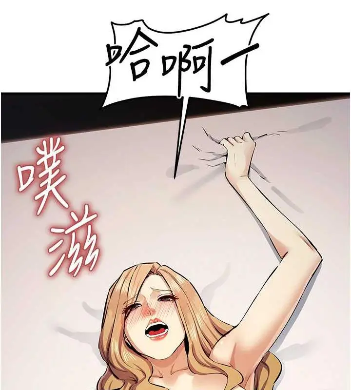 漫画《贪婪游戏》第30话第65张图
