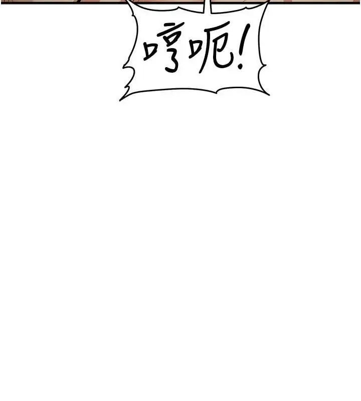 漫画《贪婪游戏》第30话第67张图
