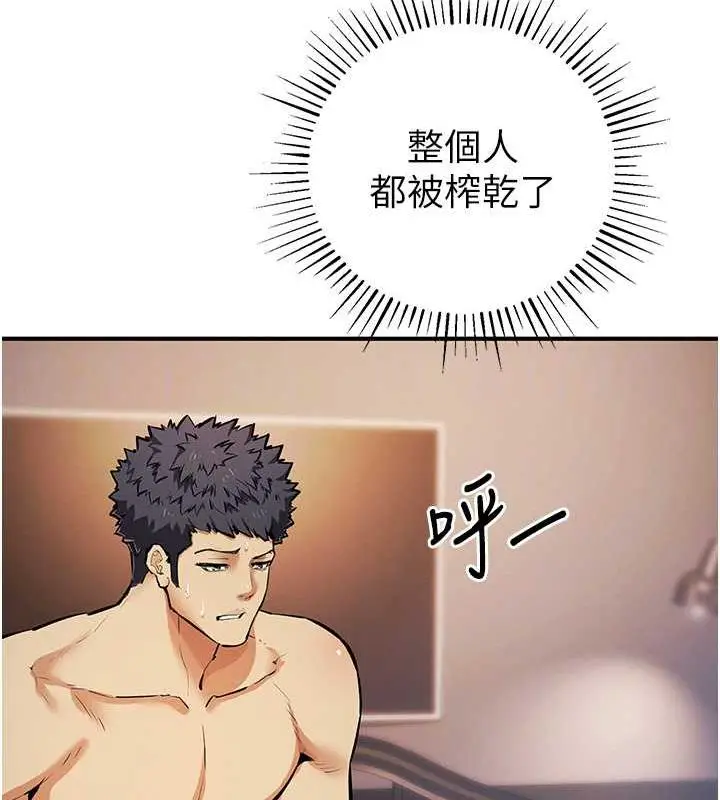 漫画《贪婪游戏》第30话第77张图