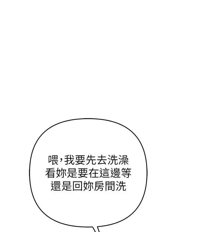 漫画《贪婪游戏》第30话第79张图