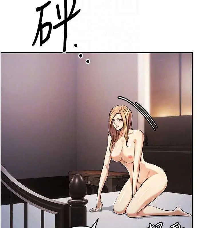 漫画《贪婪游戏》第30话第82张图