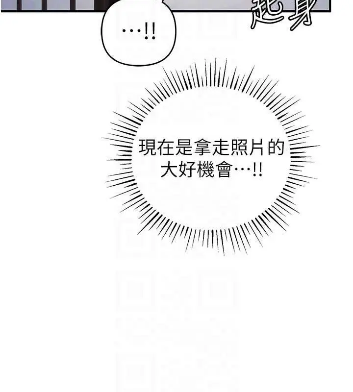 漫画《贪婪游戏》第30话第83张图