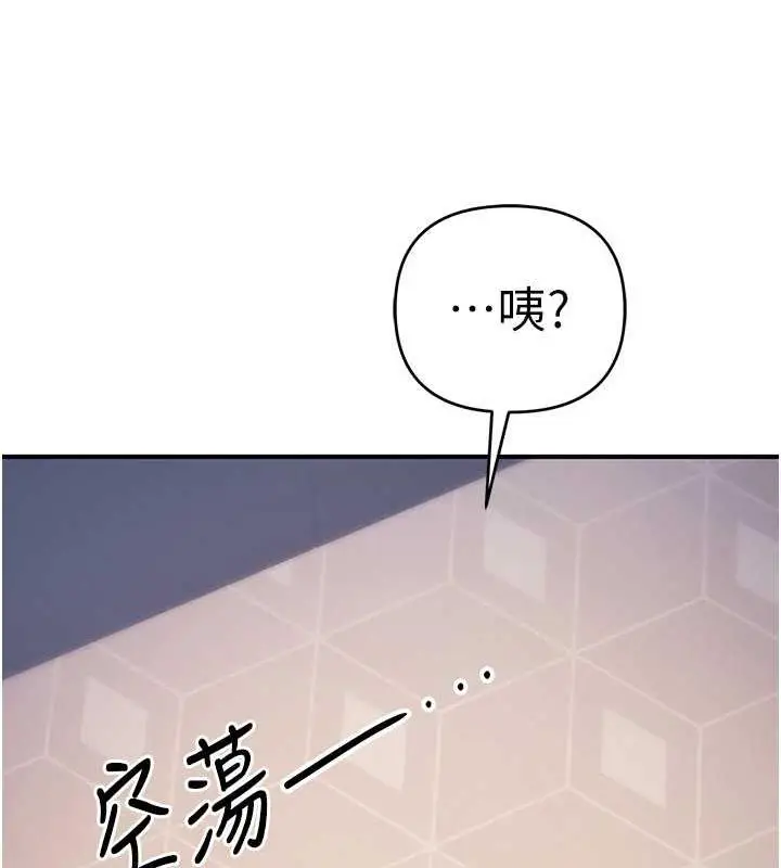 漫画《贪婪游戏》第30话第86张图