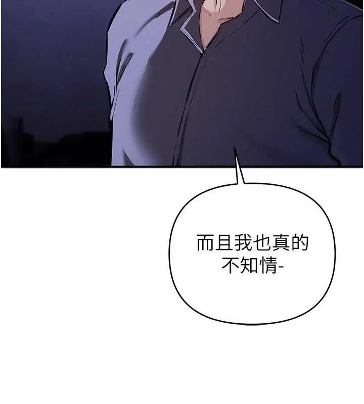 漫画《贪婪游戏》第30话第9张图