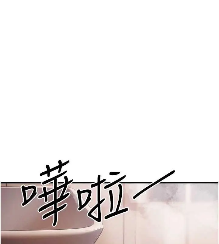 漫画《贪婪游戏》第30话第91张图