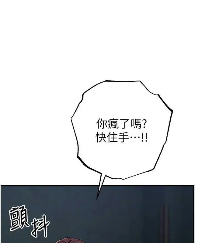 漫画《贪婪游戏》第32话第106张图