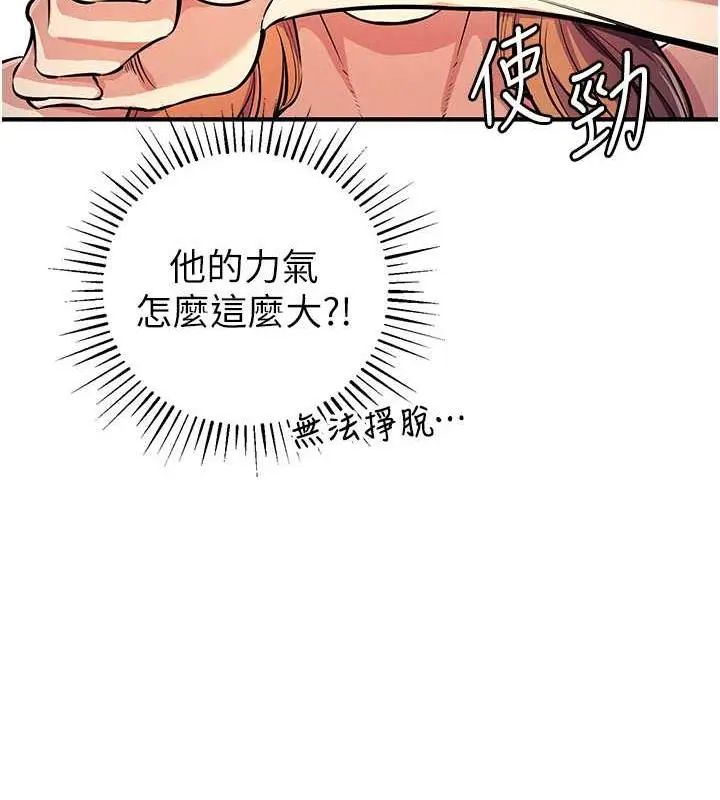 漫画《贪婪游戏》第32话第113张图