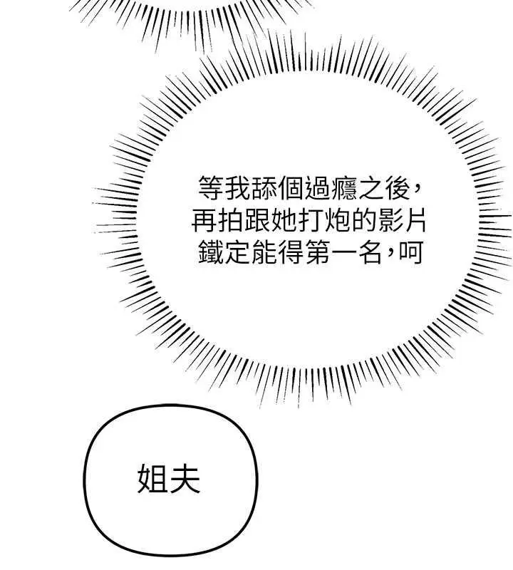 漫画《贪婪游戏》第32话第121张图