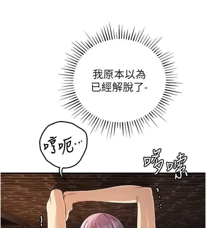 漫画《贪婪游戏》第32话第14张图