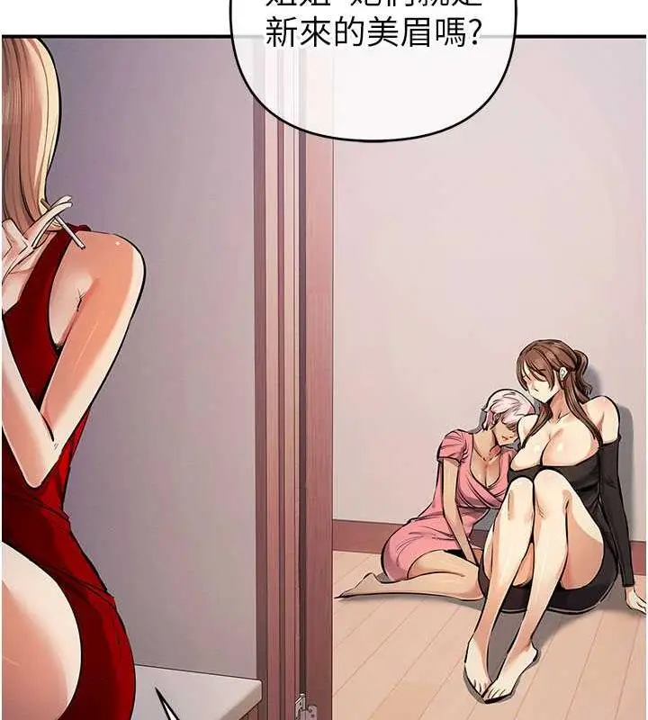 漫画《贪婪游戏》第32话第143张图