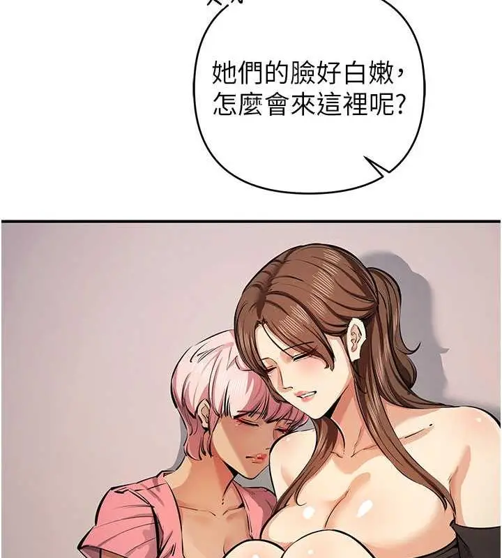 漫画《贪婪游戏》第32话第145张图