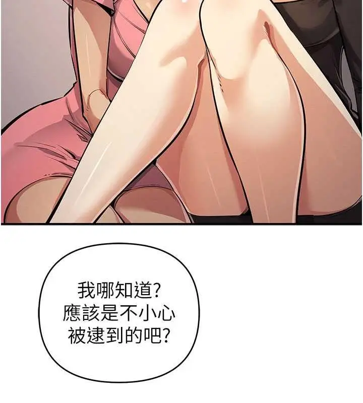 漫画《贪婪游戏》第32话第146张图