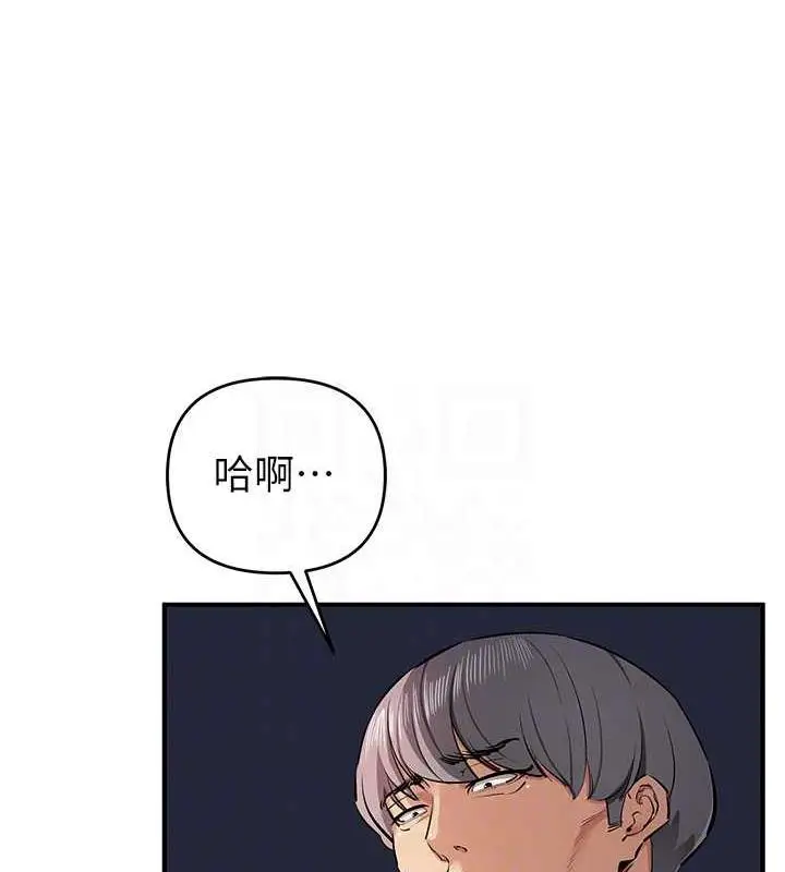 漫画《贪婪游戏》第32话第17张图