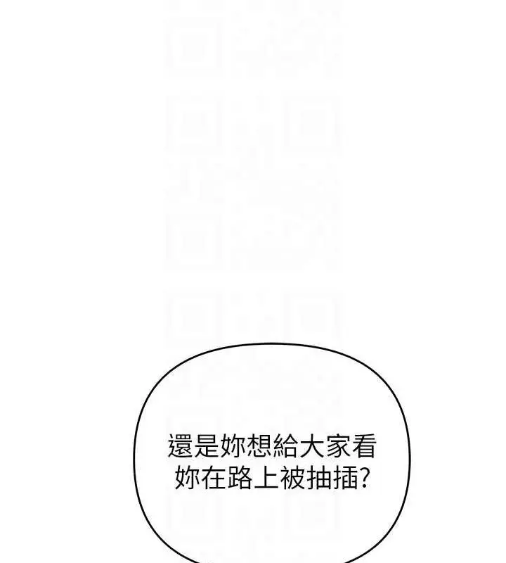 漫画《贪婪游戏》第32话第19张图
