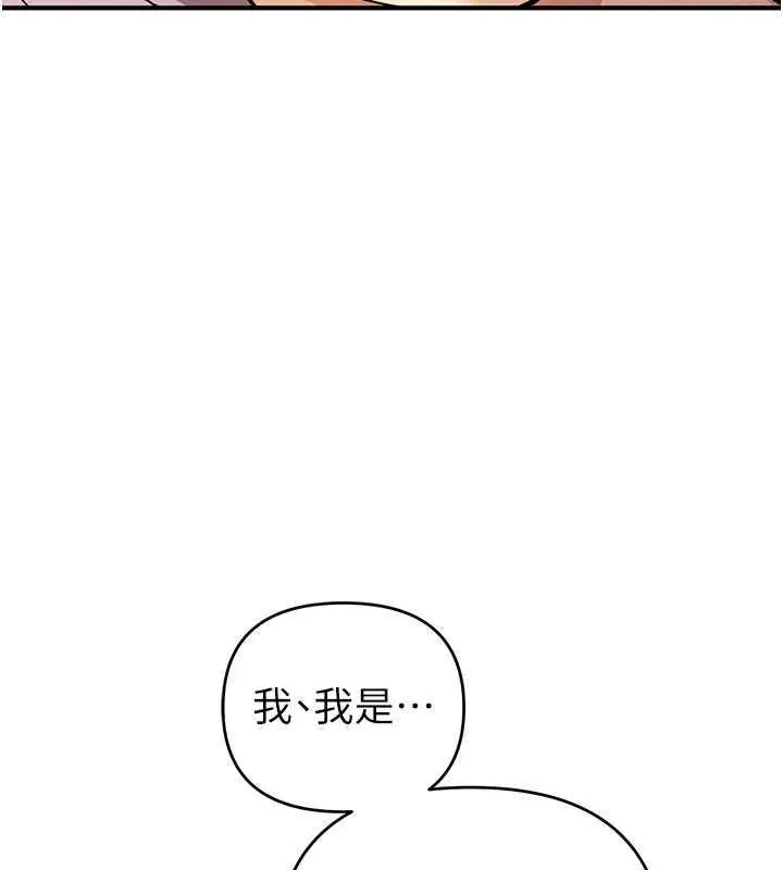 漫画《贪婪游戏》第32话第23张图