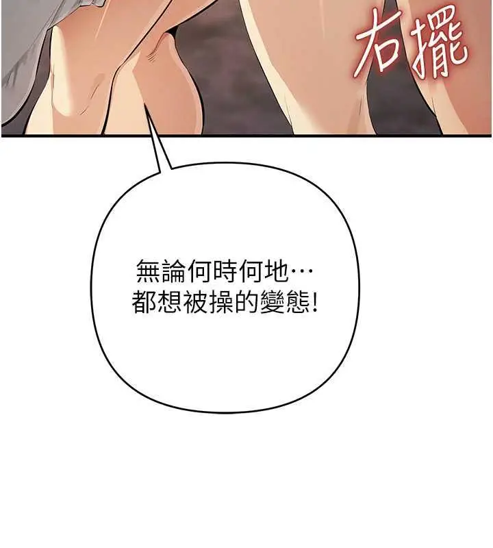 漫画《贪婪游戏》第32话第25张图