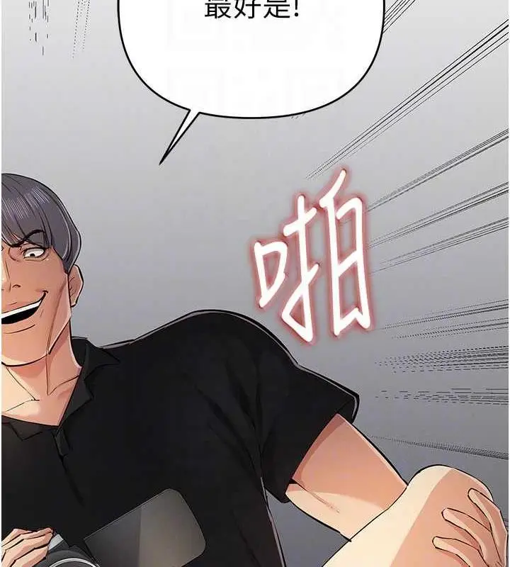 漫画《贪婪游戏》第32话第44张图