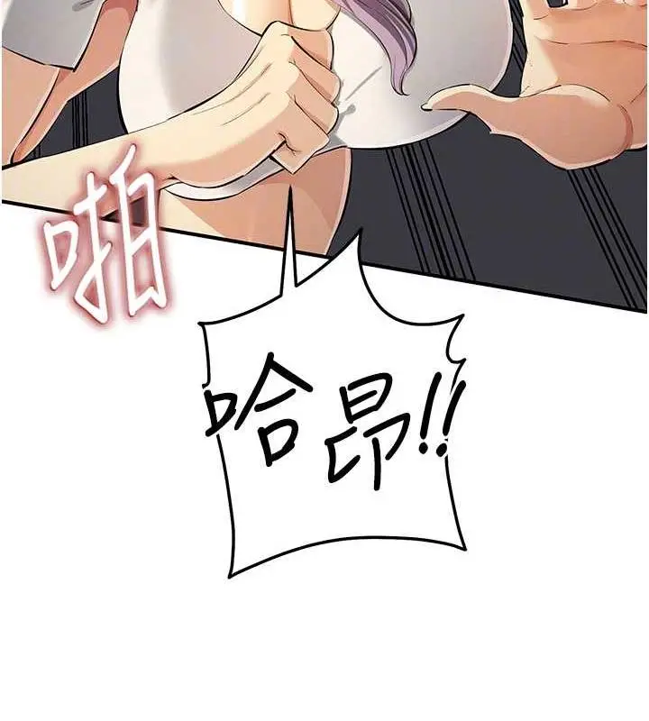 漫画《贪婪游戏》第32话第46张图