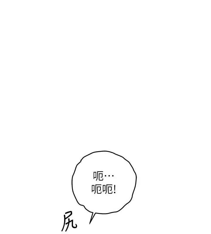 漫画《贪婪游戏》第32话第52张图